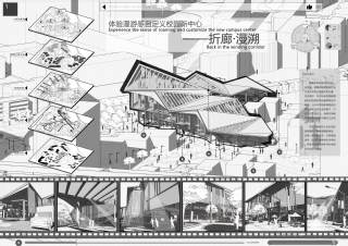 2020建築新人賽