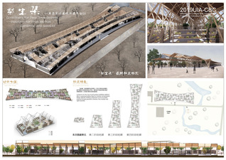 2019UIA-CBC國際建造...